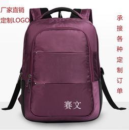 北京箱包廠 專業(yè)電腦包與背包定做，免費(fèi)打樣定制Logo