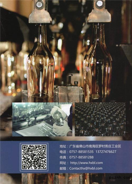 廣東華興玻璃股份 日用玻璃瓶罐與包裝瓶的卓越制造